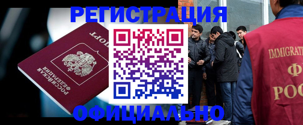 временная прописка в Архангельской области