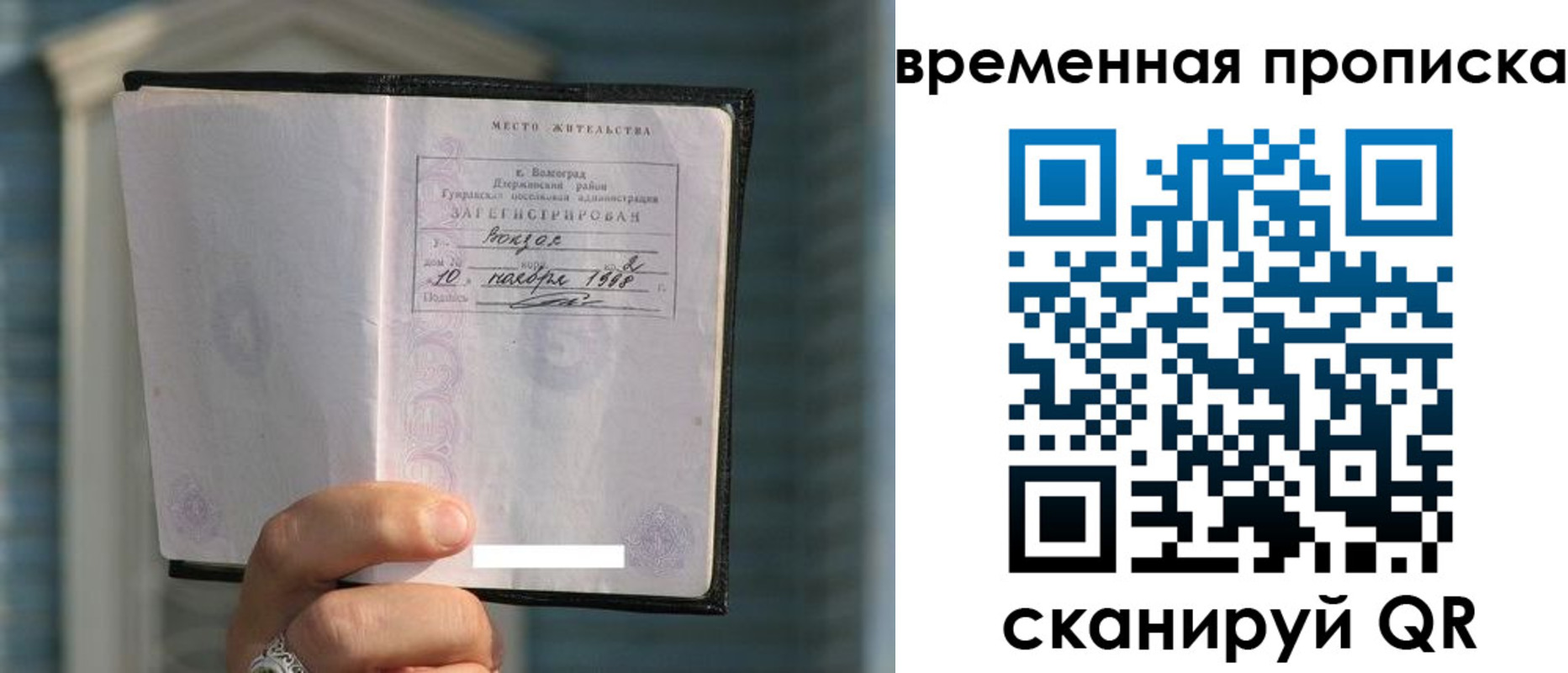 прописка поиск в Архангельской области