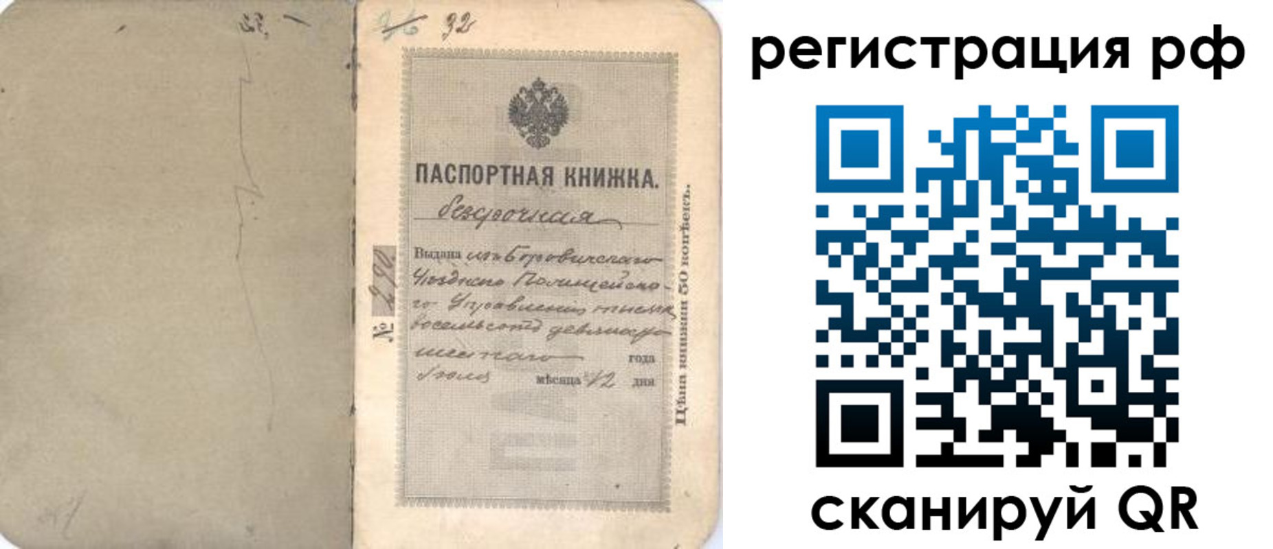 форма 3 в Архангельской области