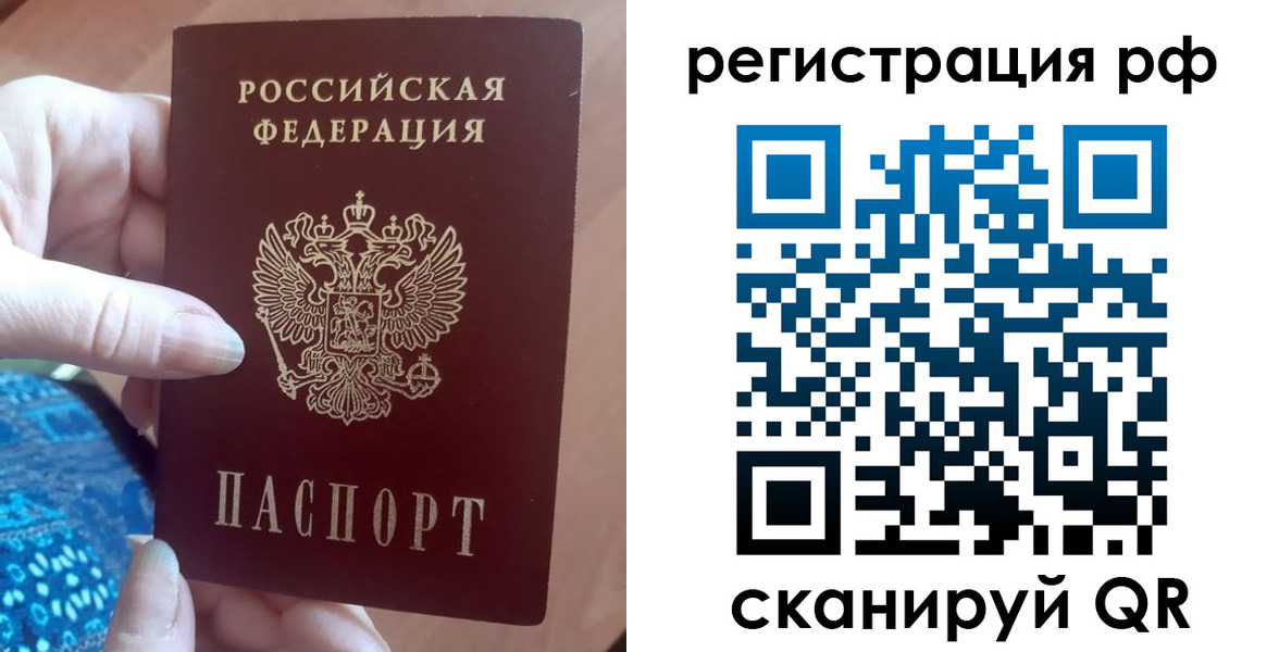 прописка законно в Архангельской области