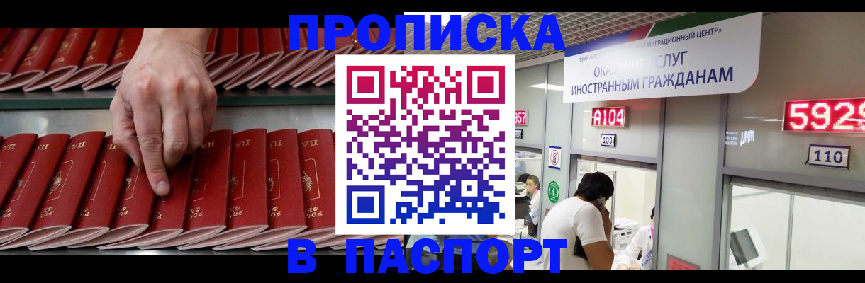 прописка для кредита в Архангельской области