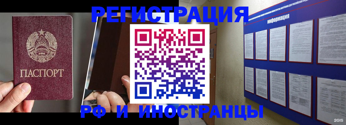 миграционный учет в Архангельской области