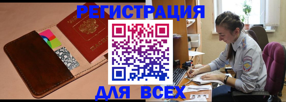 временная прописка в Архангельской области