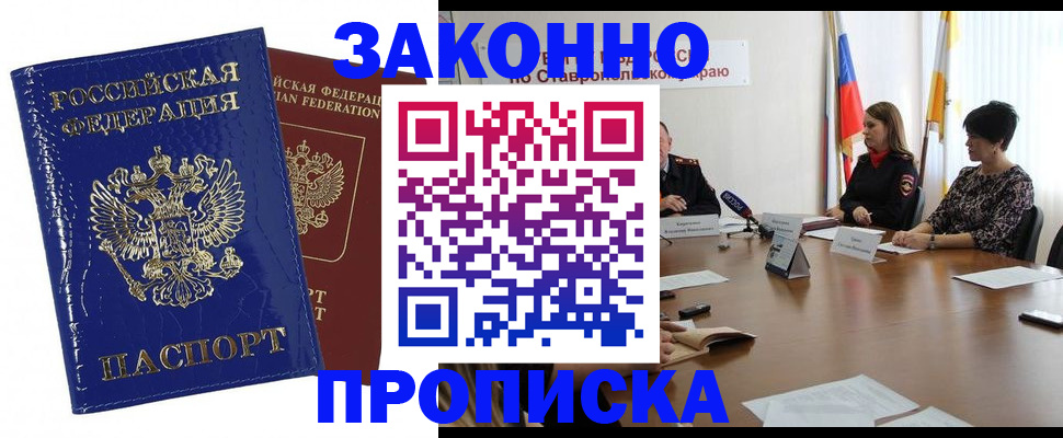 временная регистрация для всех в Архангельской области