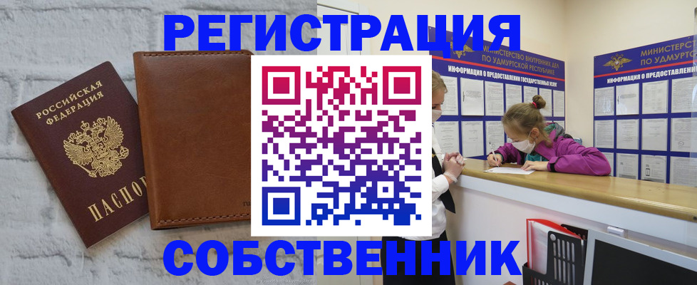временная регистрация 2025 в Архангельской области