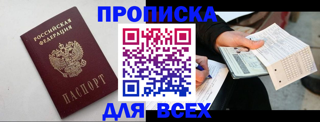 временная регистрация собственник в Архангельской области