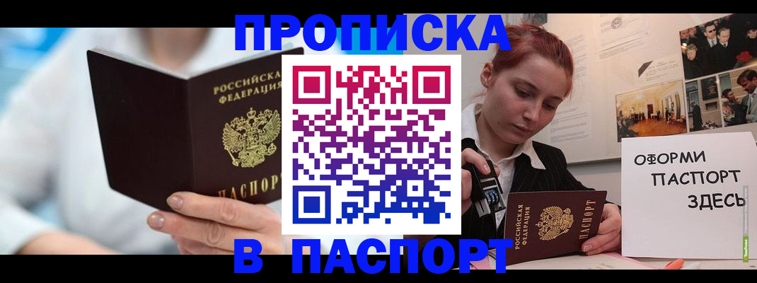 временная регистрация адрес в Архангельской области