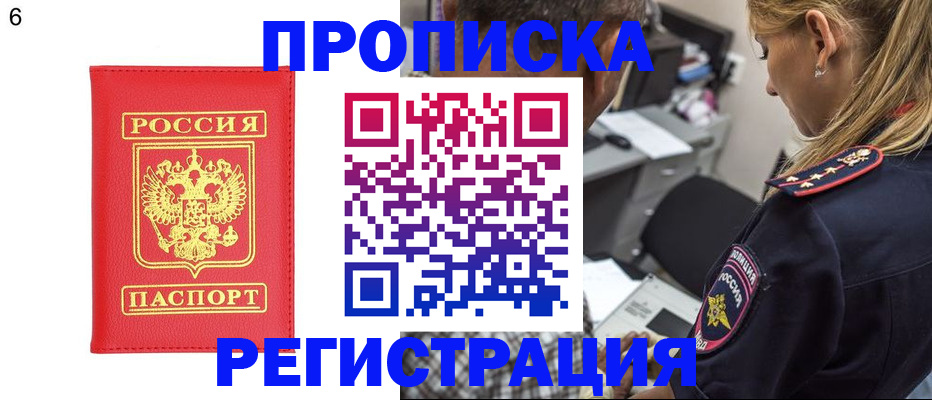 прописка иностранных граждан в Архангельской области