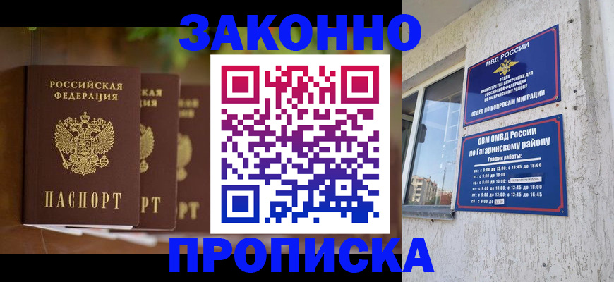 временная регистрация для школы в Архангельской области