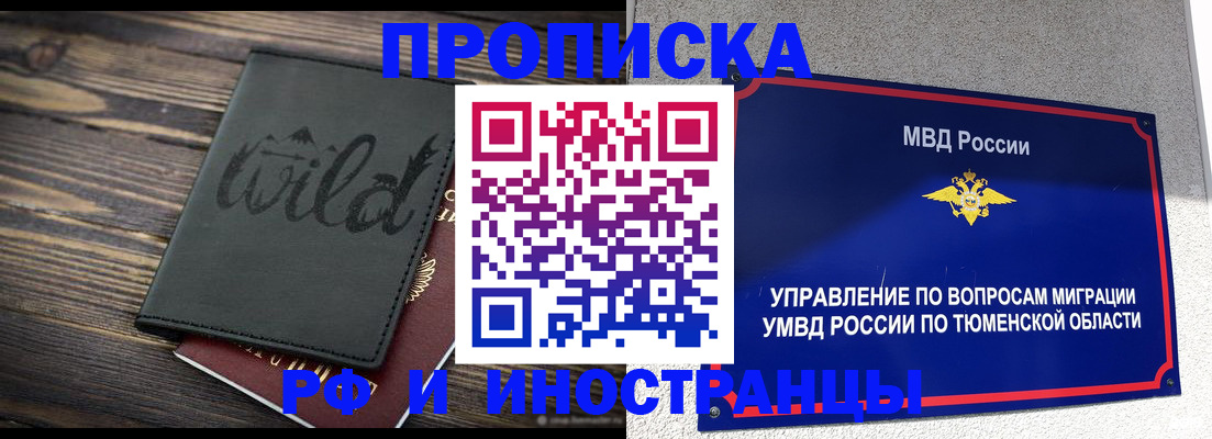 временная регистрация 2025 в Архангельской области